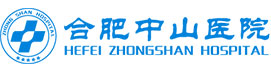 合肥咽喉专科医院 合肥中山医院五官科 合肥哪家治疗扁桃体发炎好